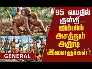 அசரவைக்கும் தாத்தாக்கள்! மதுரையை கலக்கும் `இயற்கை ஜிம்!