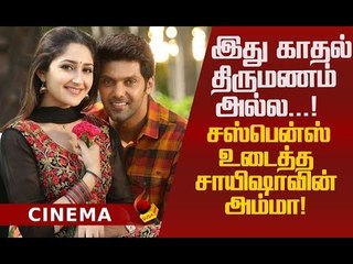 ஆர்யா- சாயிஷாவின் கல்யாணம் இப்படித்தான் முடிவாச்சு!#Sayyeshaa #Arya #Valentines