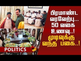 13 ஆண்டு பகை முடிந்தது! தைலாபுர விருந்தில் ராமதாஸின் `ஸ்பெஷல்' கவனிப்பு!