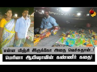 அசராத ஆயிஷாவின் கலங்கவைக்கும் உண்மை கதை!