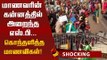 பொள்ளாச்சி விவகாரம்! போராடிய மாணவரின் கன்னத்தில் அறைந்த புதுக்கோட்டை எஸ்.பி