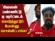 வீடியோவால் வேலையை இழந்த ஜொமோட்டோ ஊழியர் வேதனை! #Zomato #ViralVideo