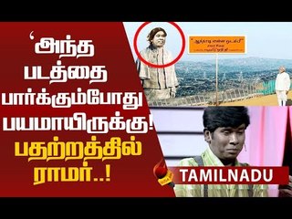 பி.ஜே.பி வைரல் படத்தால் பீதியில் `சிரிச்சா போச்சு' ராமர் ! #VijayTv #VijayTvRamar