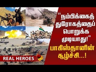 பாகிஸ்தானை இந்தியா வீழ்த்திய கதை! | India-Pakistan War #RealHero