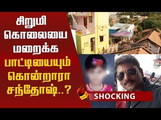 என் கையில் தான் தண்டனை கொடுக்கனும்! கதறும் கோவை சிறுமியின் தாய்!
