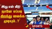 தோனி மாறவேயில்லை...நெகிழ்ச்சி சம்பவம் ! #MSDhoni