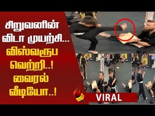 சிறுவனை ஊக்கப்படுத்தும் நண்பர்கள் கூட்டம் ...இணையத்தை கலக்கும் வீடியோ !