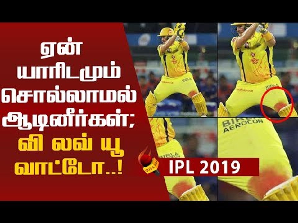 `ஹாட்ஸ் ஆஃப்' - வாட்சனுக்காக உருகும் ரசிகர்கள்!