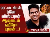 நான்ஸ்டாப் 'யுவன்' ஃபீவர்! | Yuvan Shankar Raja | 22 Years Of Yuvanism