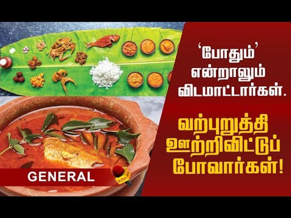 இப்படி ஒரு கறிக்குழம்பை வேறெங்கும் நீங்கள் சாப்பிட முடியாது.