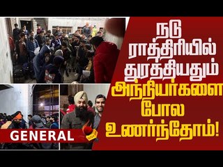 காஷ்மீரிகளைப் பாதுகாத்த சீக்கியர்கள்! குவியும் பாராட்டுக்கள்!