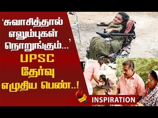 2 அடி உயரம், 14 கிலோ எடை... சாதிக்க துடிக்கும் தன்னம்பிக்கை மனுஷி !