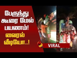 அரசாங்கத்தின் அலட்சியத்தால் மக்கள் அவதி...வீடியோ பதிவு!