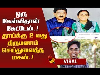 31 ஆயிரம் லைக்ஸ்... 3 ஆயிரம் ஷேர்கள் ! வைரல் பதிவின் பின்னணி !