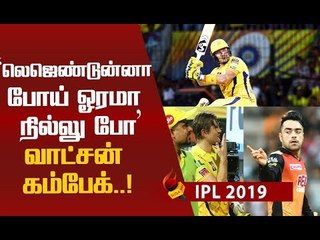 மெரினா ஏரியாவில் மெர்சல் காட்டிய CSK பாய்ஸ்! #CSKvSRH