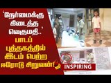 ரூ.50,000-த்தை ஒப்படைத்த சிறுவனுக்கு கிடைத்த பரிசு..! #InspirationalStory