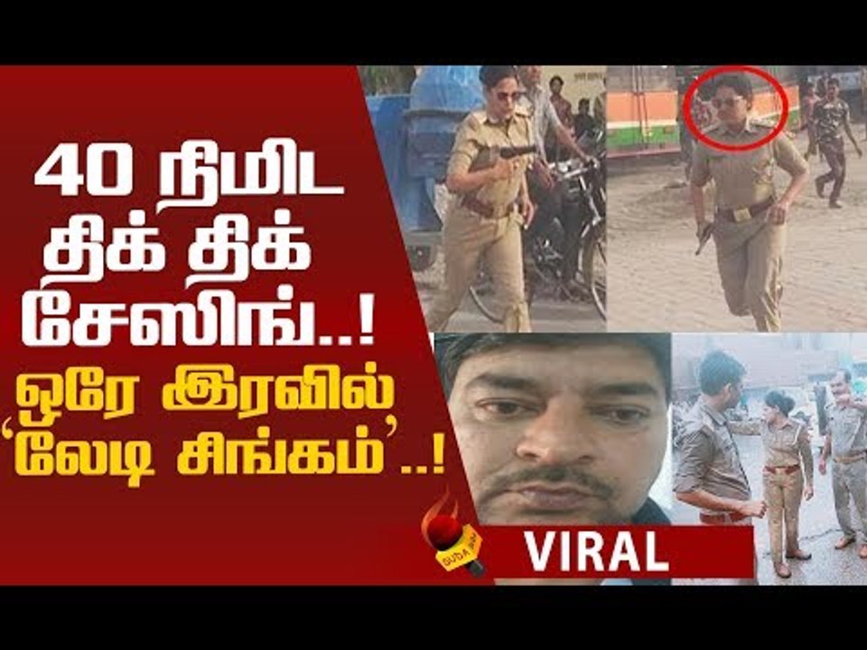 சினிமா பாணியில் ரவுடியை ஸ்கெட்ச் போட்டு தூக்கிய `லேடி சிங்கம்'!