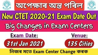 CTET 2020 exam latest update|CTET 2020 New exam date|How to change ctet exam centre