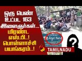 போலீஸாரை பதறவைத்த  பொள்ளாச்சி சொகுசு விடுதி !