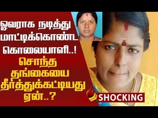 CCTV...சொத்து பிரச்சனை...சைதாபேட்டை கொலையில் நடந்தது என்ன?