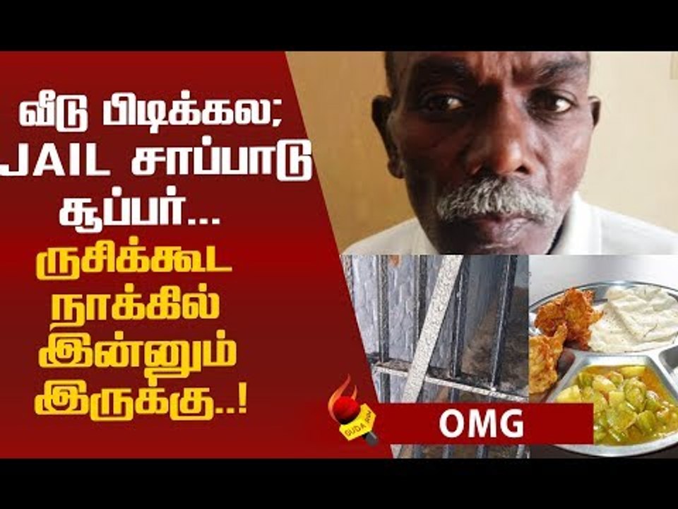சோறுக்காக ஜெயிலா...காமெடி திருடனின் சுவாரஸ்ய ஸ்டோரி!