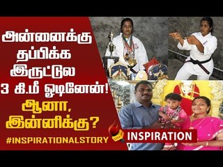 பயந்து ஓடியது முதல் கராத்தே மாஸ்டர் வரை... சங்கீதாவின் தன்னம்பிக்கைக் கதை!