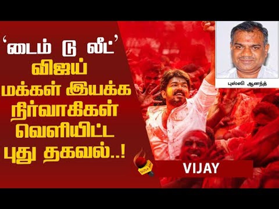 விஜய்யின் 'விலையில்லா விருந்தகம்...' இது விஜய்யின் சர்கார் - 2!