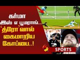 நொறுங்கிய வில்லியம்ஸன்...மன்னிப்பு கேட்ட ஸ்டோக்ஸ்! | World Cup Finals | Eng vs NZ