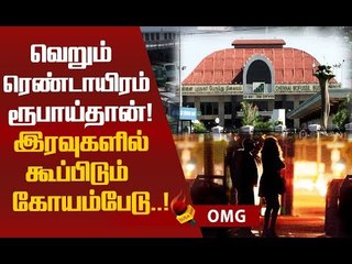 கோயம்பேட்டில் கொடிகட்டிப் பறக்கும் பாலியல் தொழில்! Shocking Report