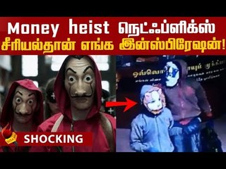 இப்படித்தான் பிளான் போட்டோம் - பின்னணியை விவரித்த மணிகண்டன்