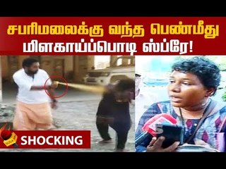 மர்ம நபர்கள்..மிளகாய் ஸ்ப்ரே..கொச்சியில் பதற்றம் | Viral