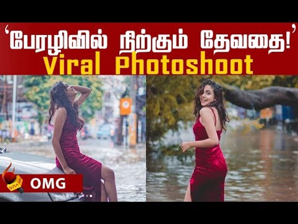 கழிவுநீரில் நின்று போஸ்கொடுத்த மாணவி...Viral புகைப்படத்தின் பின்னணி!