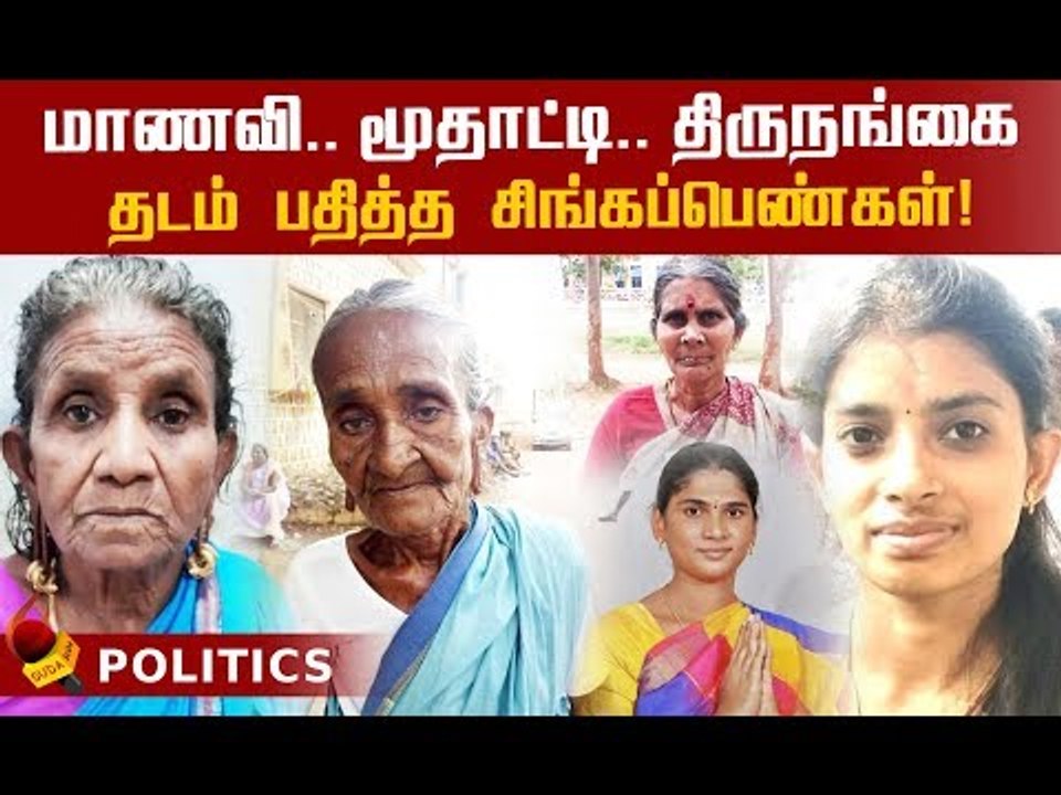 21 வயது மாணவி முதல் 79 வயது மூதாட்டி வரை - கவனம் ஈர்த்த வெற்றிகள்!