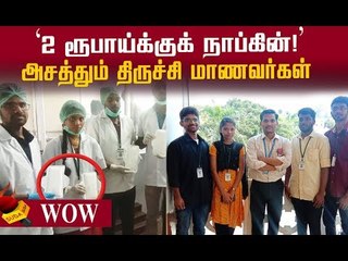 கற்றாழையைப் பயன்படுத்தி 2 ரூபாய் செலவில் நாப்கின்!
