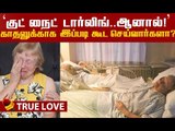 60 வருட காதலின் இறுதி நிமிடங்கள்! | Emotional Love story