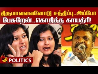 Download Video: முற்றிய மோதல்! திருமாவளவன் - காயத்ரி சர்ச்சை..! | Thol Thirumavalavan | Gayathri Raghuramm