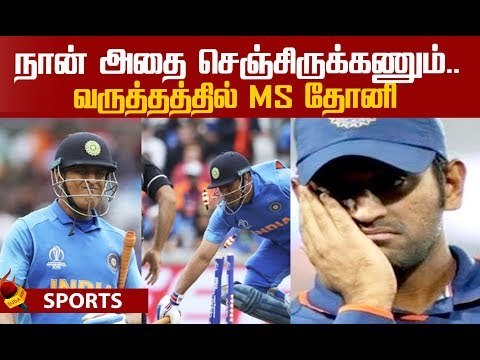 அந்த 2 இன்ச் இடைவெளி.. மனம் திறந்த தோனி ! | Dhoni latest | Dhoni Speech