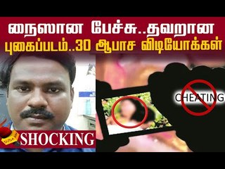 2 மாதத்தில் உஷாரான மனைவி.. வங்கி அதிகாரியின் 'பகீர்' மறுபக்கம்!