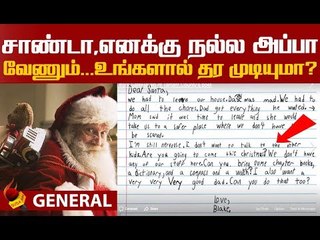 7 வயது சிறுவனின் க்யூட் கடிதம்! நெகிழ்ந்த நெட்டிசன்கள், குவிந்த பரிசுகள்