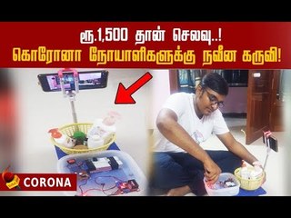 `தானே கொண்டு செல்லும் கருவி'- தூத்துக்குடி மாணவரின் அசத்தல் கண்டுபிடிப்பு !