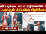 பாடம் புரியலன்னு இனிமே யாரும் சொல்ல முடியாது!- வைரலான ஆசிரியையின் முயற்சி