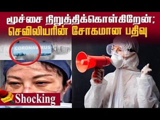 சீனா வெளியிட்ட அதிர்ச்சி அறிக்கை...SHOCKING !