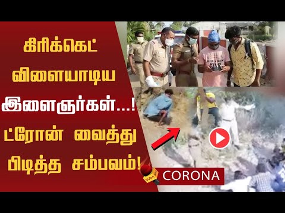 தெறித்த இளைஞர்கள்..திருப்பூரை மிஞ்சும் சேலம் சம்பவம்! #Drone | #SalemPoliceDepartment
