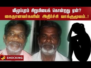 ஜெயஸ்ரீ எங்களை திட்டும்...கோவம் வந்துச்சு..அதான் கொன்றோம் - பகீர் வாக்குமூலம் ! #Shocking