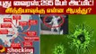 புது Virus.. 6 பேர் பலி;அச்சத்தில் உலக நாடுகள்! | VIRUS