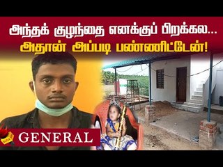 என் மனைவி அதை மறைச்சுட்டா ...அதிர்ச்சிகொடுத்த வேலூர் இளைஞர்!