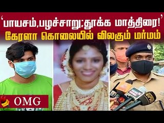 பாம்பு கடிக்கும்போது கத்தாமல் இருக்க இதை செய்தேன் - அதிர்ச்சி வாக்குமூலம்