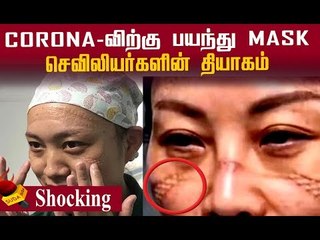 செவிலியர்களை தேவதைகளாகக் கொண்டாடும் சீனா!#Coronavirus