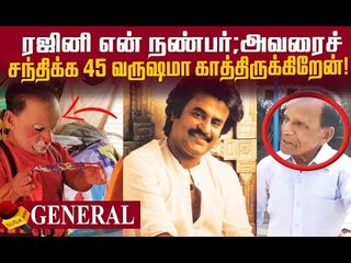 Rajini உடனான நட்பு...70 வயது Joker Man -இன் ஆசை!