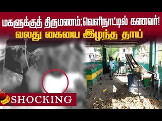 வலது கையை இழந்த தூய்மைப் பணியாளர்...கண்டுகொள்ளாத அரசு ?!
